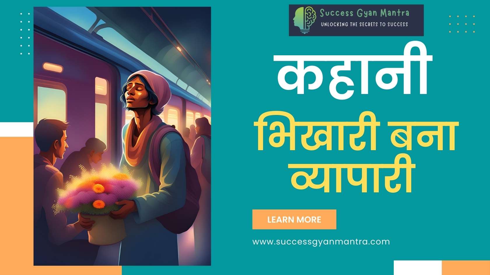 हिंदी कहानी - भिखारी बना व्यापारी | Hindi Story | Hindi Kahani | A story of a beggar who become a businessman | Ek Bhikhari bana Vyapari